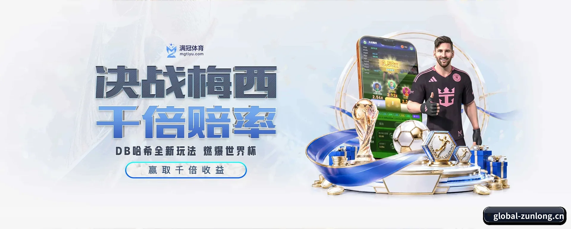 尊龙凯时的来历